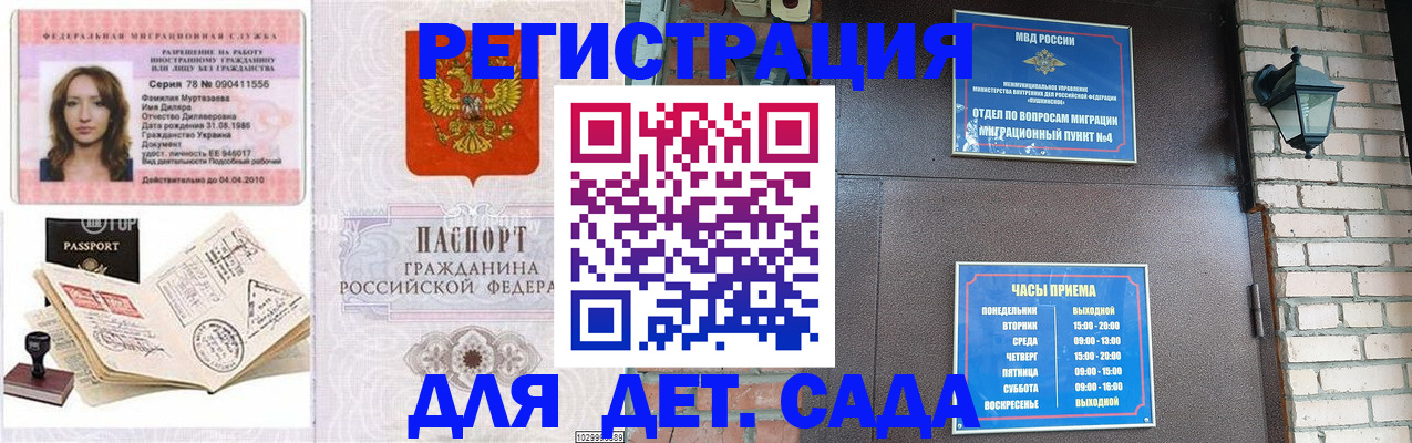 прописка поиск в Мичуринске