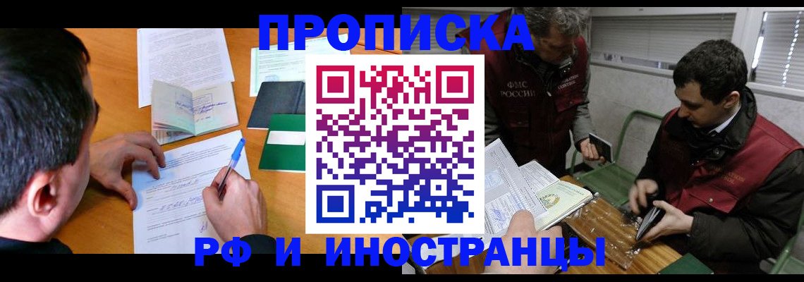 прописка поиск в Мичуринске