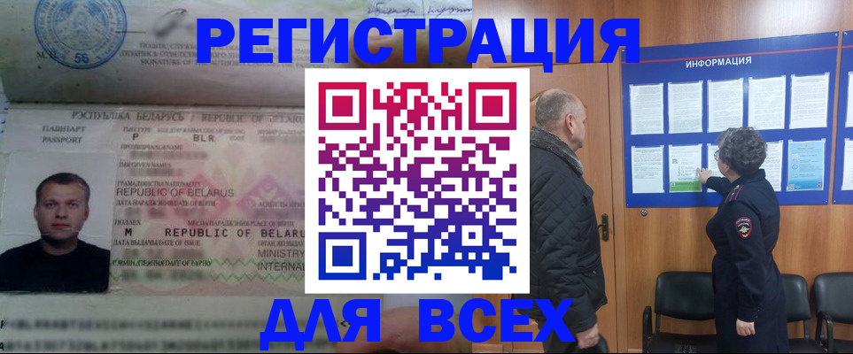 где прописаться в Мичуринске