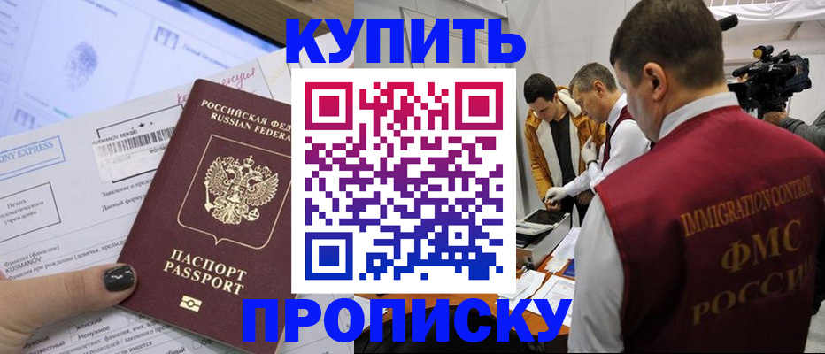 временная регистрация 2025 в Мичуринске